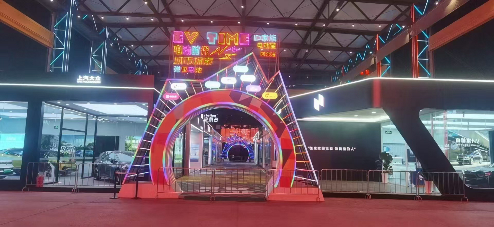 新能源汽车展位